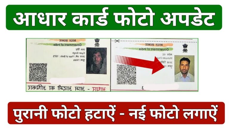 Aadhar Card new update 2024