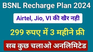 BSNL Recharge Plan 2024