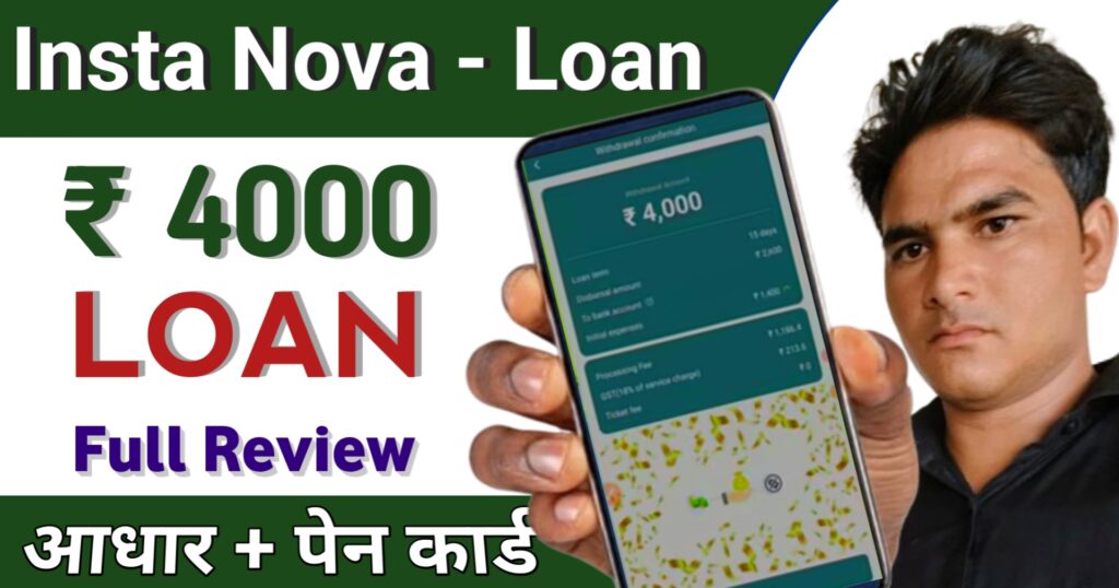 insta nova loan app in hindi