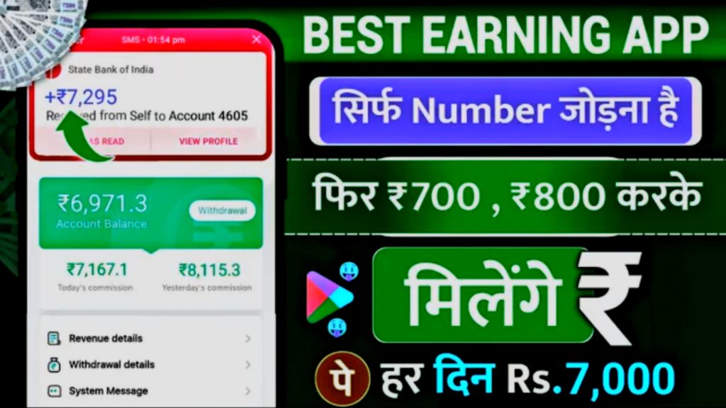 Daily Earning App ₹500