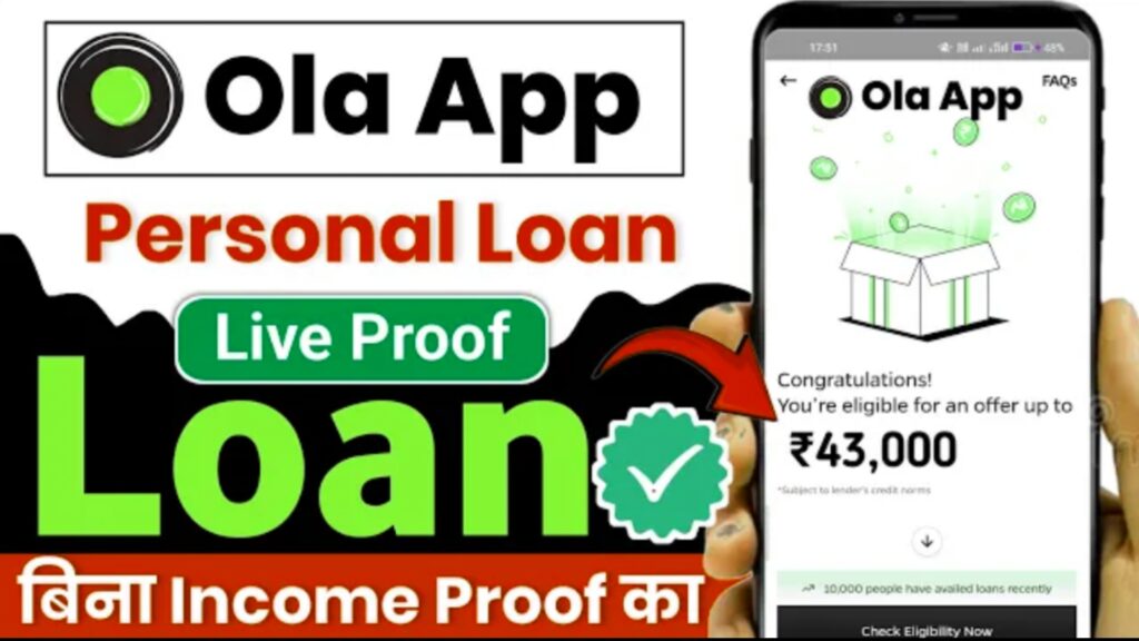 Ola App Personal Loan kaise le 