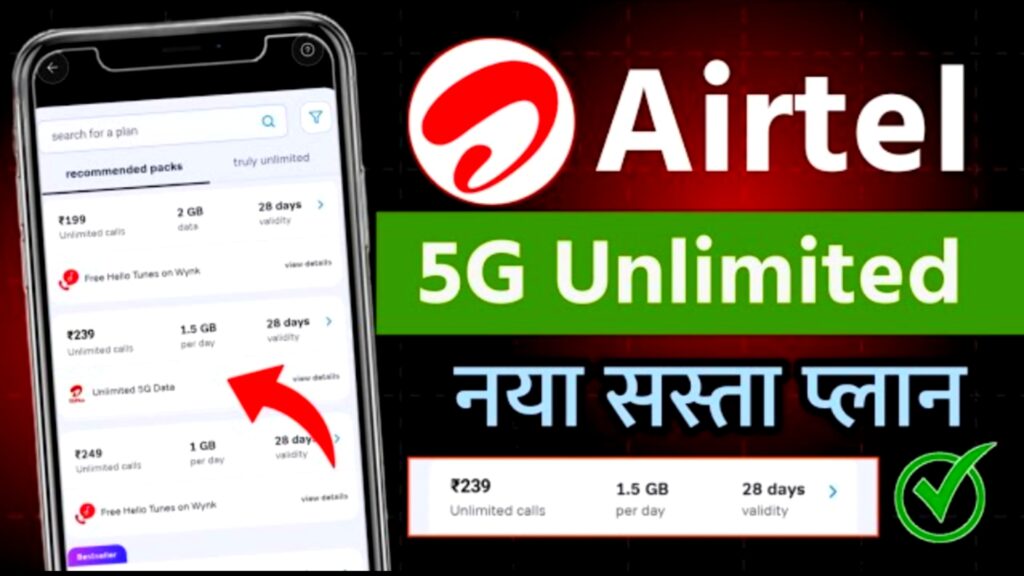 Airtel New Recharge Plan 2025