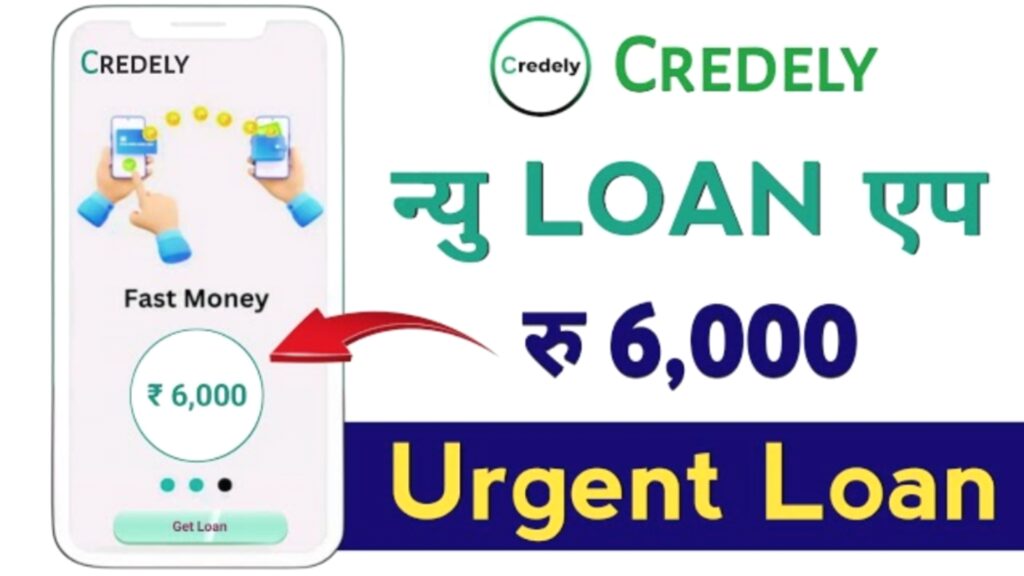 Credely Personal Loan App 