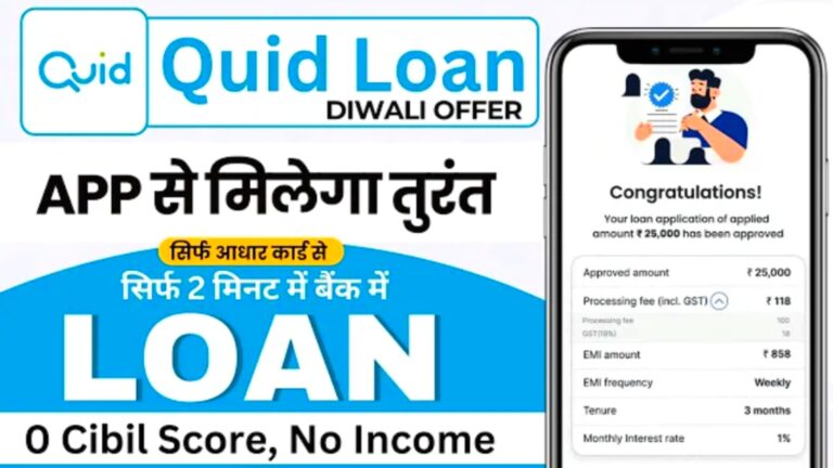 Quid Loan App review