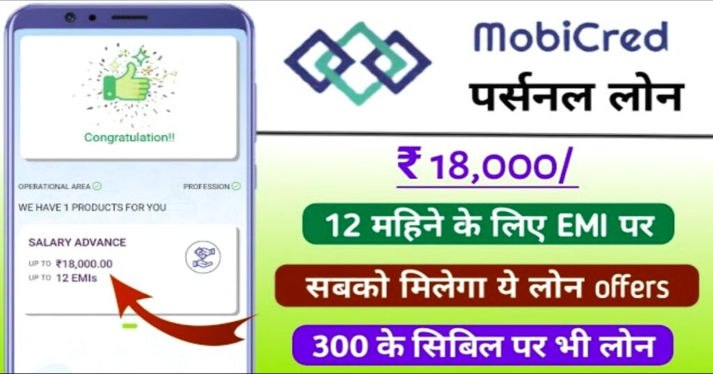 Mobicred Loan App 