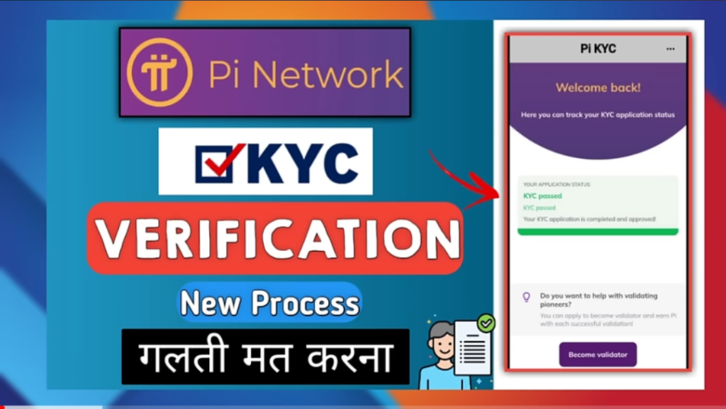 Pi network KYC Verification 