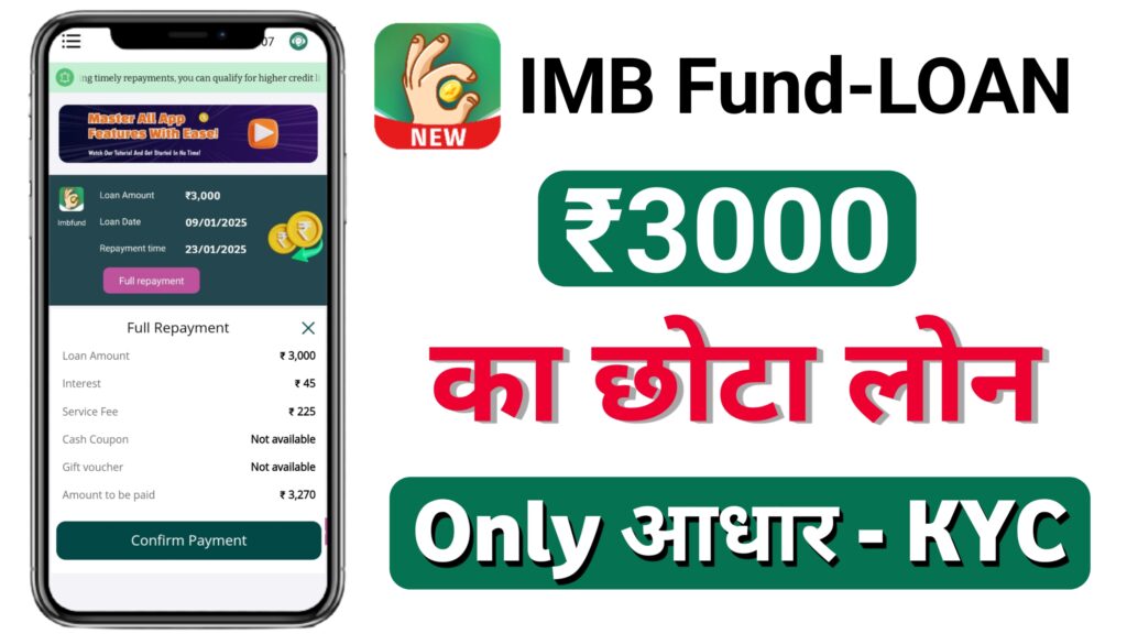 IMB Fund Loan App 