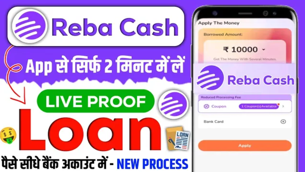 Reba Cash Loan App Reba cash Loan review Gyanfinancial(00)