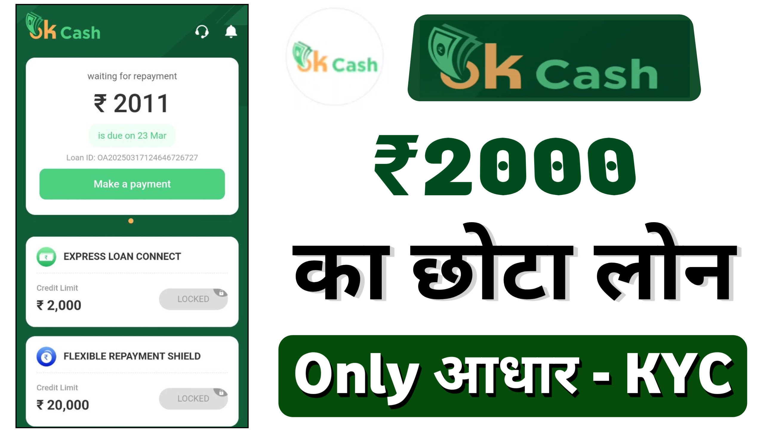 OKCash Loan App 