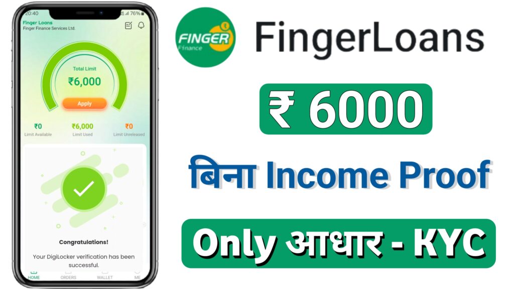 Finger Loan App 