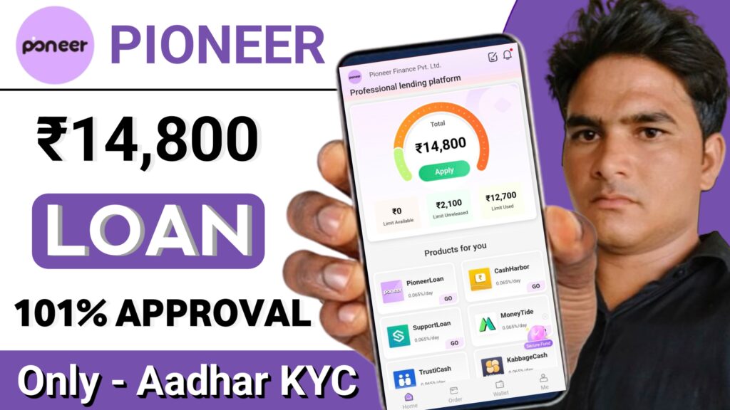 Pioneer Finance Loan App 