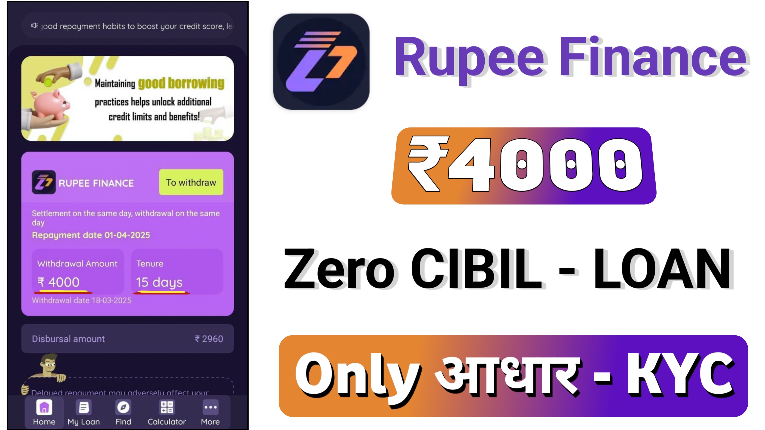 Rupee Finance Loan App