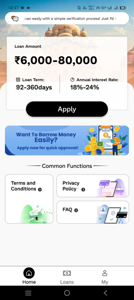 Fund flow loan App 