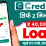 CredFin Loan App Review