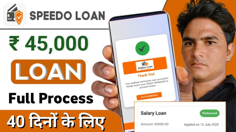 Speedoloan