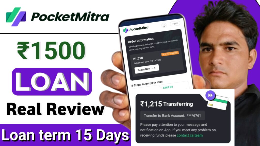 PocketMitra Loan App