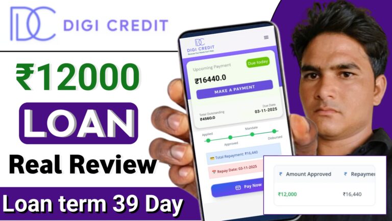 DIGI Credit Loan