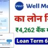 Well Money Loan App