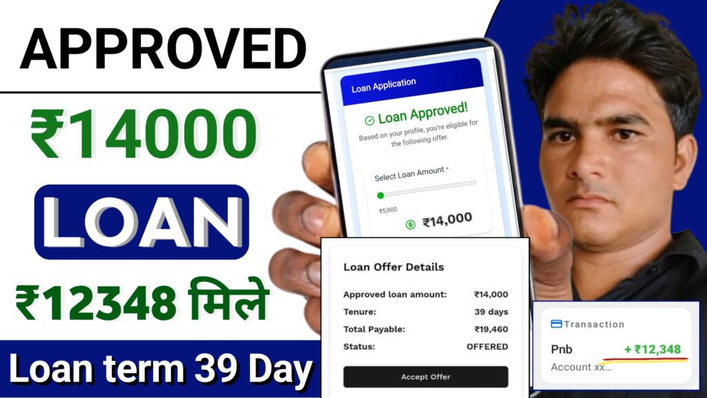 New Loan App 2026