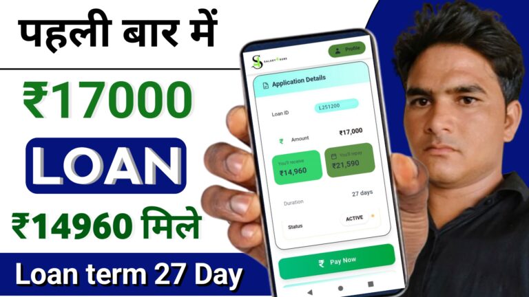 Salary4sure Loan Real Or Fake