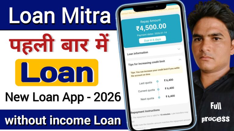 LoanMitra Credit Easy Loan App