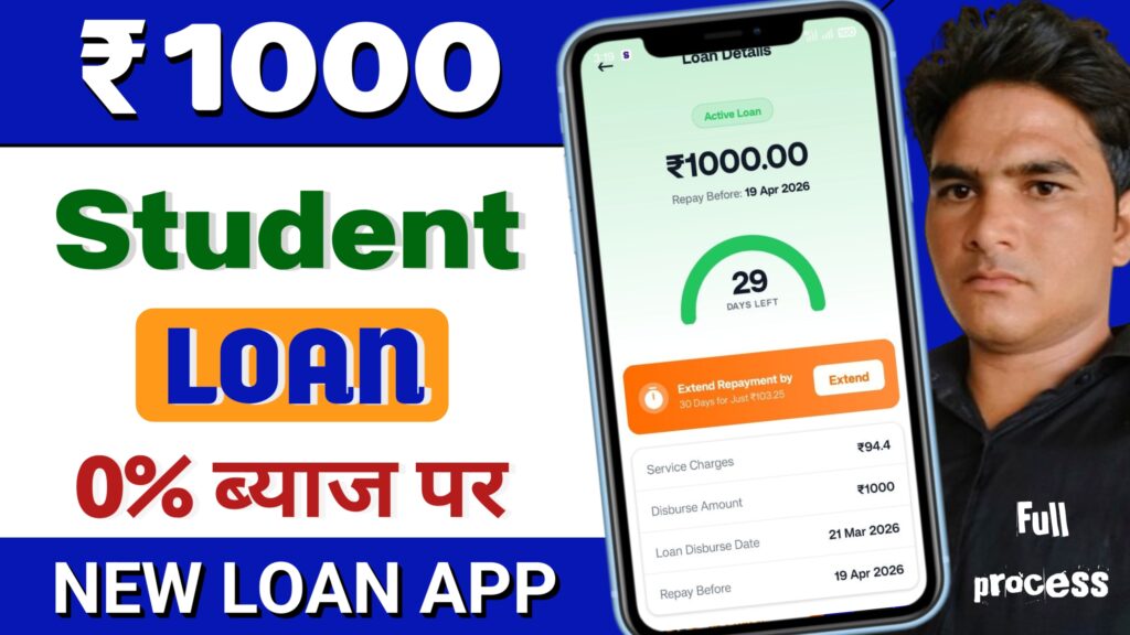 Student Loan App Student Loan App