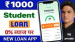 Student Loan App