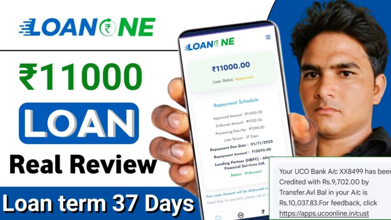 LoanOne Loan