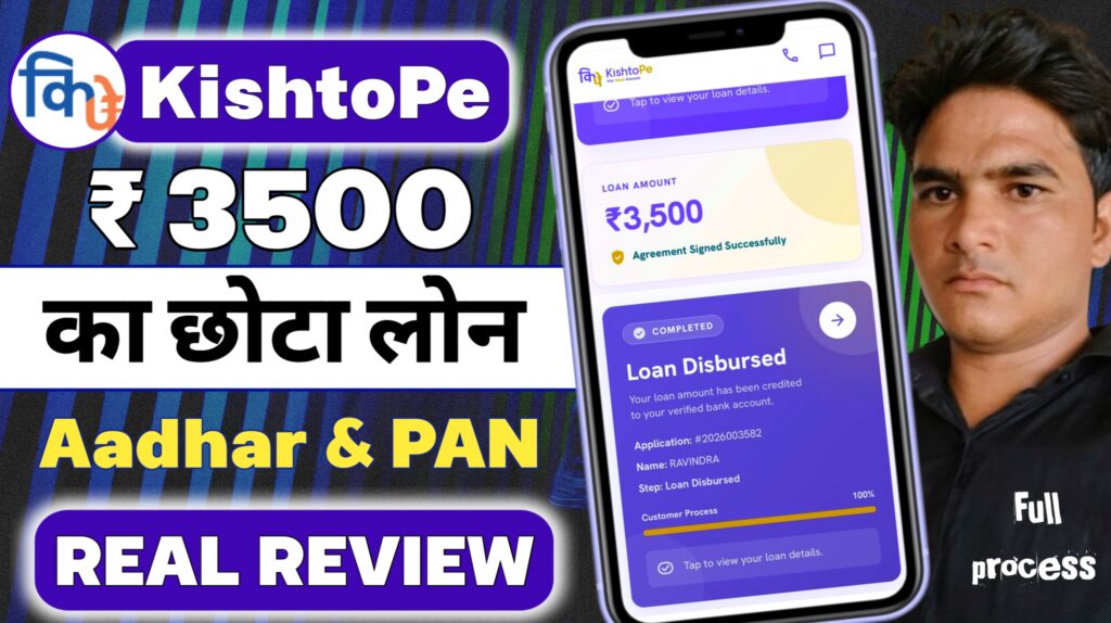 Kishtope Loan App Kishtope Loan
