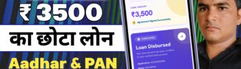 Kishtope Loan
