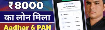 True Fund Loan App