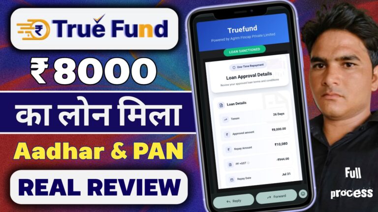 True Fund Loan App