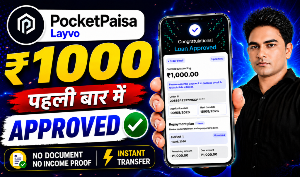 PocketPaisa Loan App 